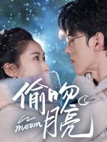 Ăn Trộm Nụ Hôn Từ Mặt Trăng
