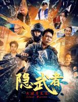 Ẩn Võ Giả: Đại Phá Thanh Long Hội