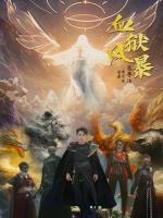 Bão Tố Địa Ngục Máu