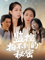 Bí Mật Camera Không Thể Thấy