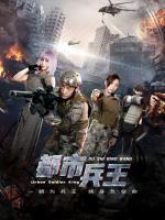 Binh Vương Đô Thị