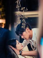 Bố CEO Của Con, Cô Ấy Mới Là Mẹ Thật Của Con