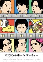 Bữa tiệc tại nhà của chúng tôi