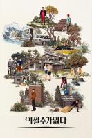 Bước Đường Cùng