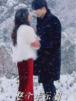 Cả Làng Giải Trí Đều Đang Chờ Chúng Ta Ly Hôn