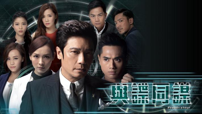 Cạm Bẫy Thương Trường