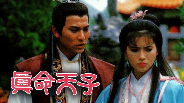 Chân Mệnh Thiên Tử