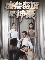 Chàng Rể Vô Dụng Hóa Ra Là Tỷ Phú