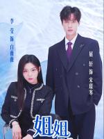 Chị Gái, Em Chỉ Muốn Làm Nam Chính Của Chị