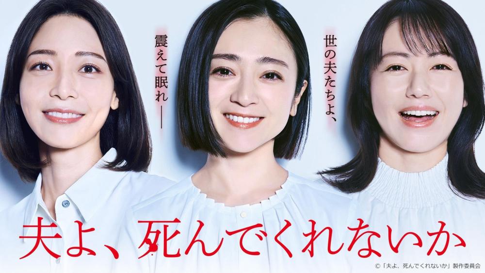 Chồng À, Làm Ơn Chết Đi