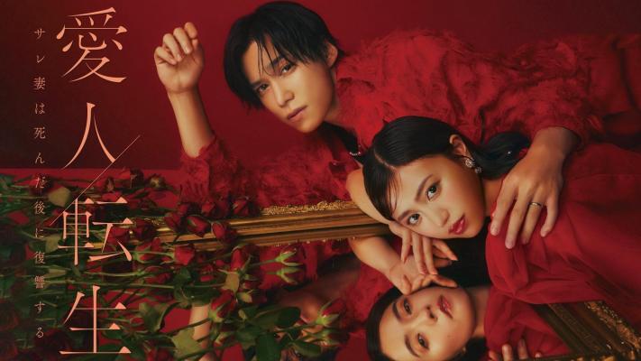 CHUYỂN SINH THÀNH NGƯỜI TÌNH - Cuộc Báo Thù Của Người Vợ Sau Khi Chết -