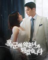 Cô Dâu Tương Lai Của Bạo Quân