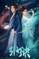 Dẫn Đăng Quyết