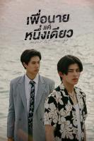 Dành Cho Riêng Mình Em