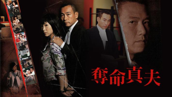 Dấu Vết Của Sự Lừa Dối