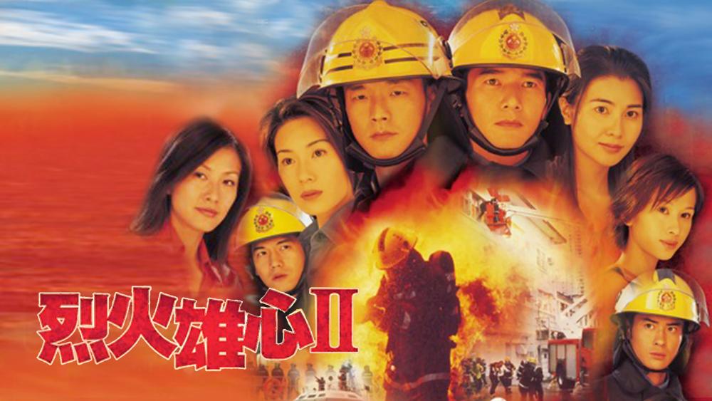 Đội Cứu Hỏa Anh Hùng