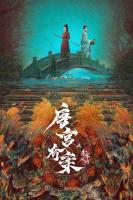 Đường Cung Kỳ Án: Thanh Vụ Phong Minh