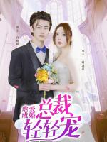 Gọi Người Yêu Cũ