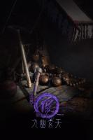 Họa giang hồ chi bất lương nhân (Phần 7)