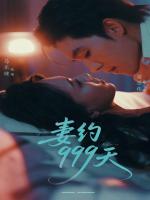 Hợp Đồng Hôn Nhân 999 Ngày