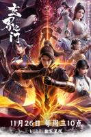 Huyền Giới Chi Môn