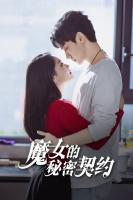 Khế Ước Bí Mật Của Phù Thủy