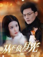 Không Bao Giờ Phụ Ánh Trăng