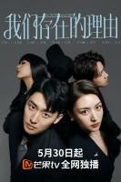 Lý Do Tồn Tại Của Chúng Ta