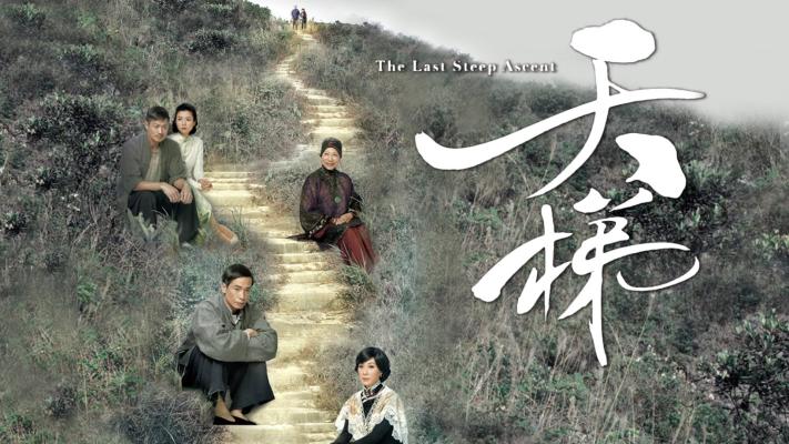 Nấc Thang Tình Yêu