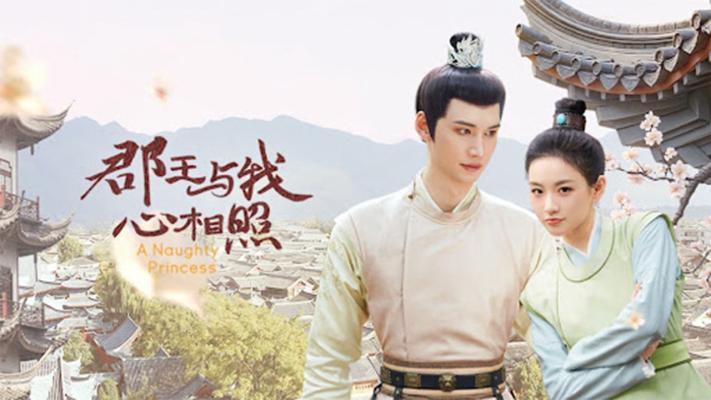 Nàng công chúa hư hỏng