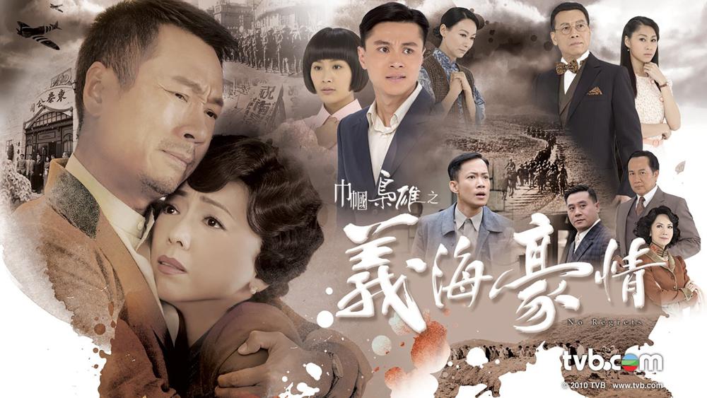 Nghĩa Hải Hào Tình