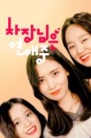 Người quản lý đang yêu