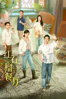 Nhà Hàng Lựu Đỏ