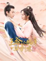 Nữ Sát Thủ Cận Vệ Của Vương Gia