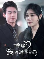 Ôi Không, Tôi Bị Bao Vây Bởi Sự Giàu Có