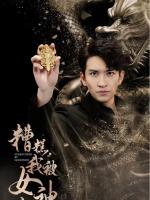 Ôi Không! Tôi Bị Các Nữ Thần Bao Vây