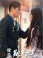 Ông Trình, Lâu Không Gặp