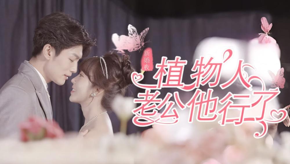 Phép Màu Đêm Tân Hôn