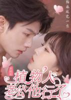 Phép Màu Đêm Tân Hôn