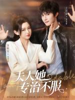 Phu Nhân Trị Tất Cả Sự Bất Phục