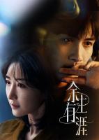 Quãng Đời Còn Lại Có Bến Về