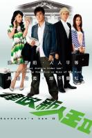 Quy Luật Sống Còn P2