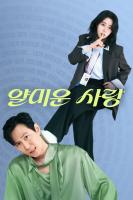 Rất Vui Không Gặp Em