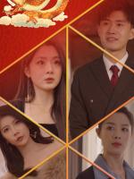 Rồng Trở Về: Về Quê Ăn Tết