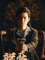 Rồng Trong Giang Hồ