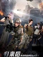 Sau Khi Trở Về, Tôi Trở Thành Chuyên Gia Riêng Của Nữ Thần