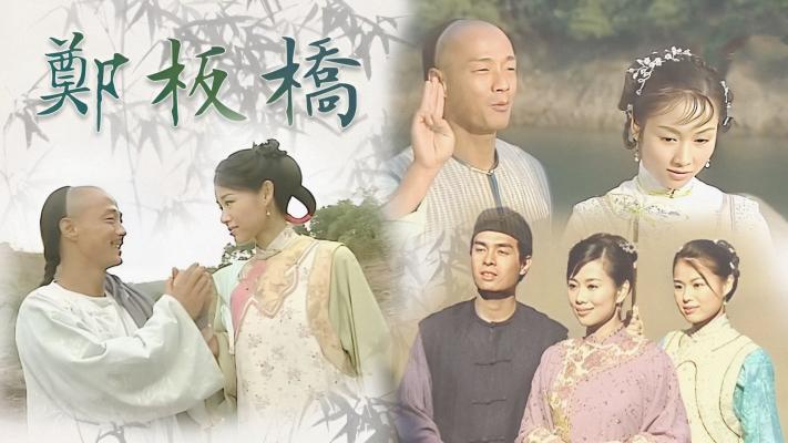 Số Phận Bị Lãng Quên