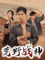 Thần Chiến Sa Mạc