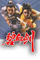 The Sword Stained With Royal Blood