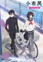 Tiểu Thị Dân series